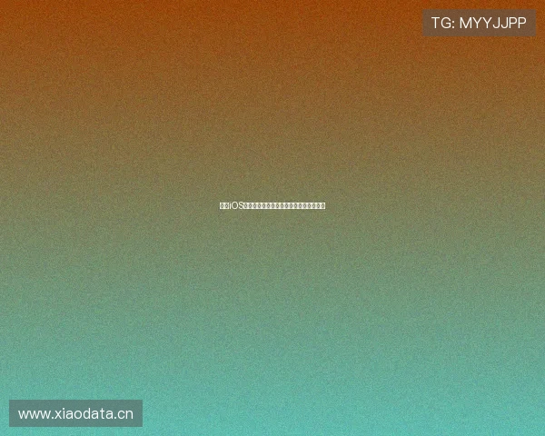 最新iOS直播平台下载安装攻略与使用技巧全指南